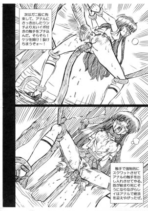 SAILORMOON FILE Hino Rei Gazoushuu - Page 6