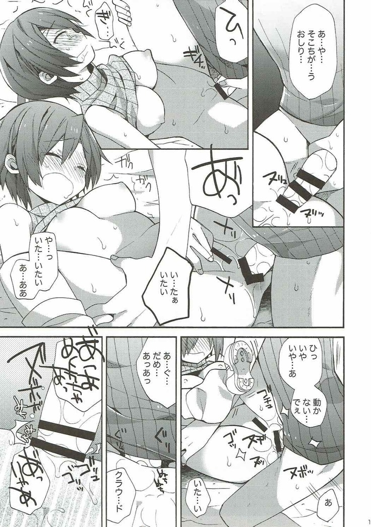 Materia Romance