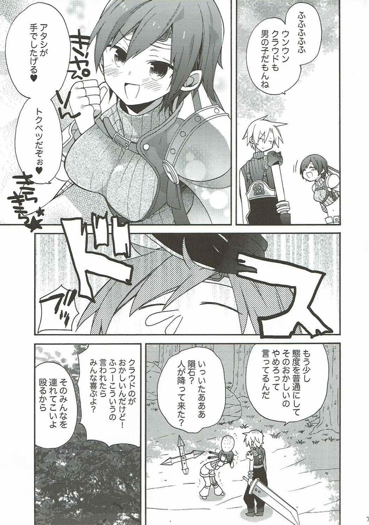 Materia Romance