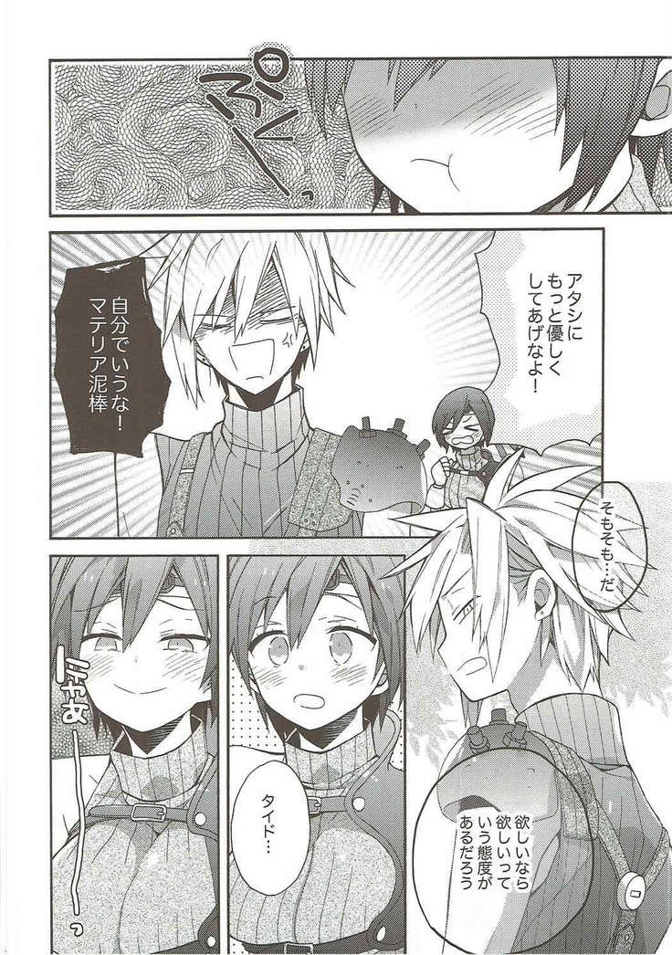Materia Romance