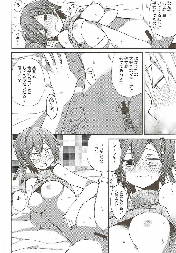 Materia Romance