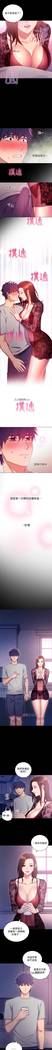 【周二连载】继母的朋友们（作者：Red-A&頸枕） 第1~44话