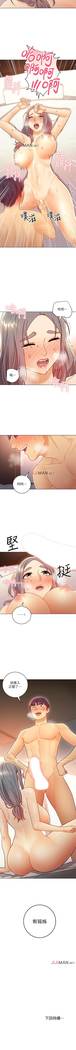 【周二连载】继母的朋友们（作者：Red-A&頸枕） 第1~44话