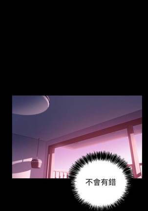 【周二连载】继母的朋友们（作者：Red-A&頸枕） 第1~44话 Page #49