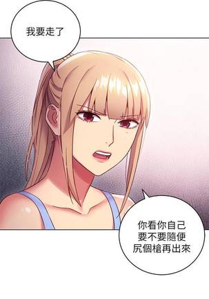 【周二连载】继母的朋友们（作者：Red-A&頸枕） 第1~44话 Page #66