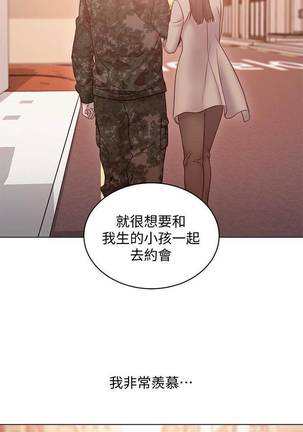 【周二连载】继母的朋友们（作者：Red-A&頸枕） 第1~44话 Page #124