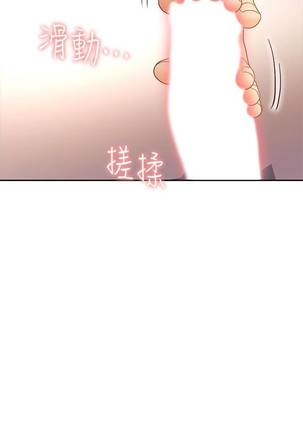 【周二连载】继母的朋友们（作者：Red-A&頸枕） 第1~44话 Page #281