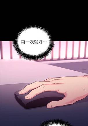【周二连载】继母的朋友们（作者：Red-A&頸枕） 第1~44话 Page #59