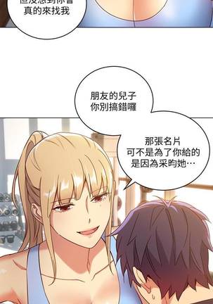 【周二连载】继母的朋友们（作者：Red-A&頸枕） 第1~44话 Page #41