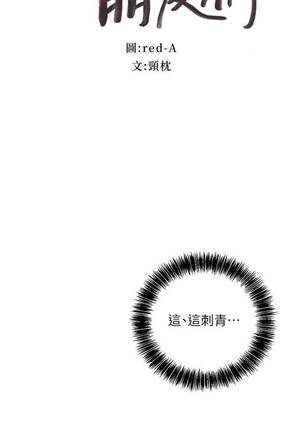 【周二连载】继母的朋友们（作者：Red-A&頸枕） 第1~44话 Page #28
