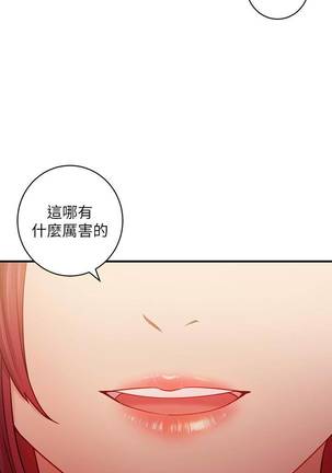 【周二连载】继母的朋友们（作者：Red-A&頸枕） 第1~44话 Page #207