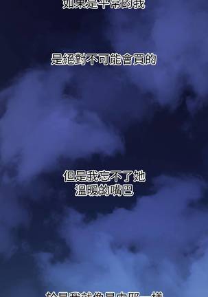 【周二连载】继母的朋友们（作者：Red-A&頸枕） 第1~44话 Page #47