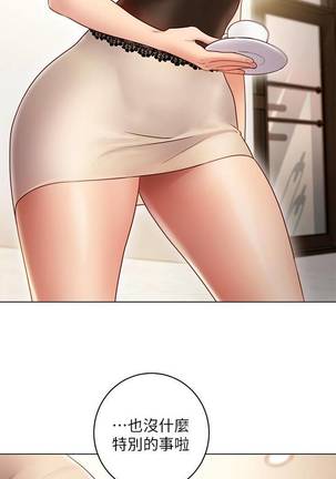 【周二连载】继母的朋友们（作者：Red-A&頸枕） 第1~44话 Page #150
