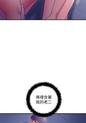 【周二连载】继母的朋友们（作者：Red-A&頸枕） 第1~44话 Page #170
