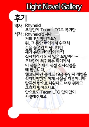 Vasera-bu! | 바자라부! Page #26
