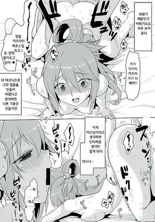 Omodume BOX 35 Page #17