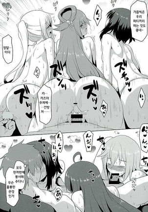 Omodume BOX 35 Page #24
