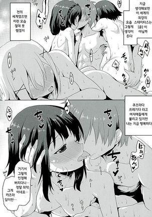Omodume BOX 35 Page #22