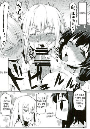 Omodume BOX 35 Page #27