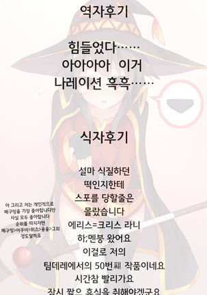 Omodume BOX 35 Page #29