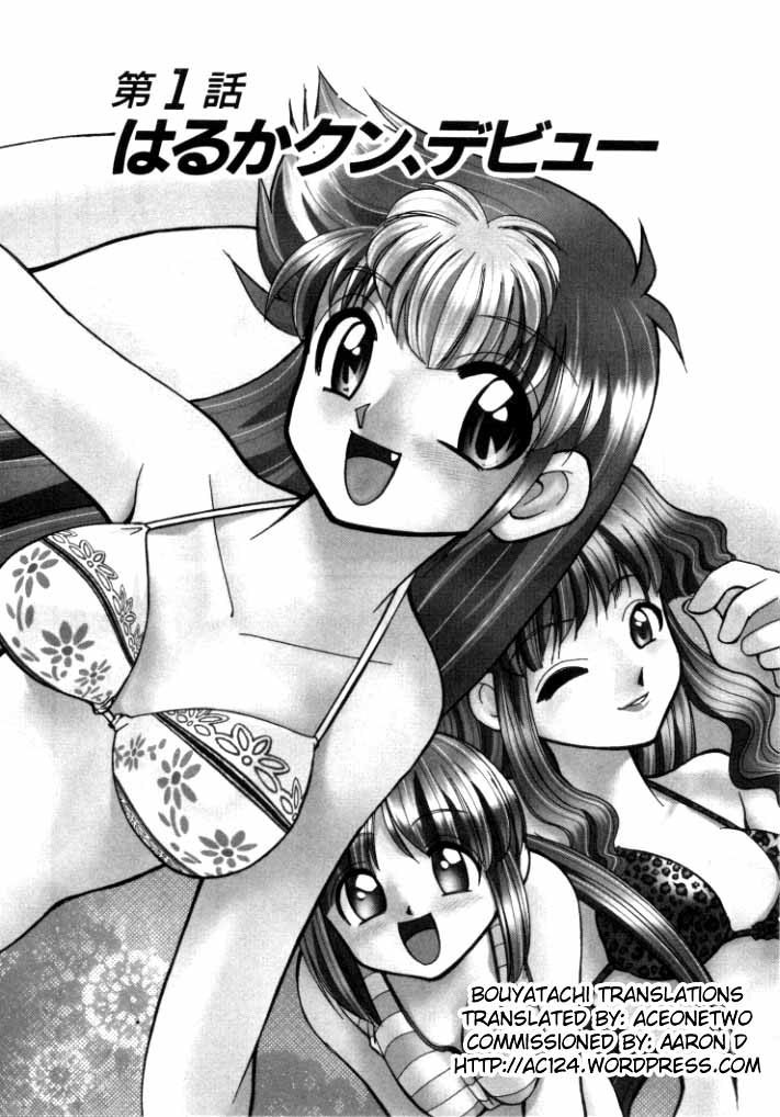 Shin Kyonyuu Kazoku 1 Ch. 1-4