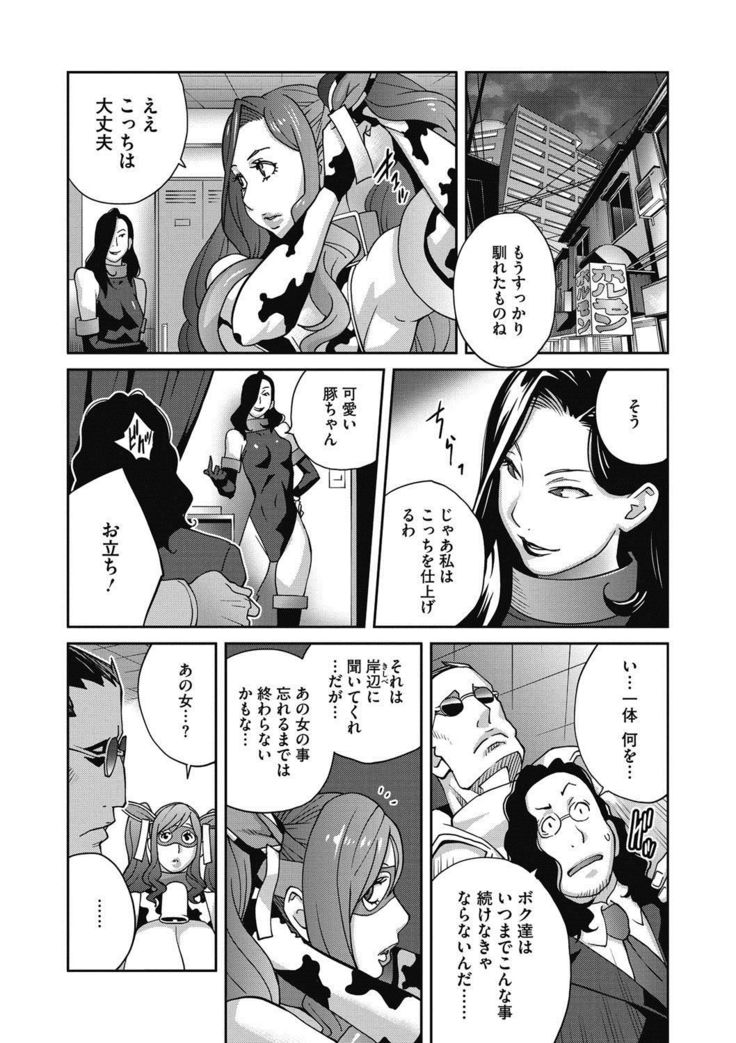 Fujin Nyuugi Ch. 1-9