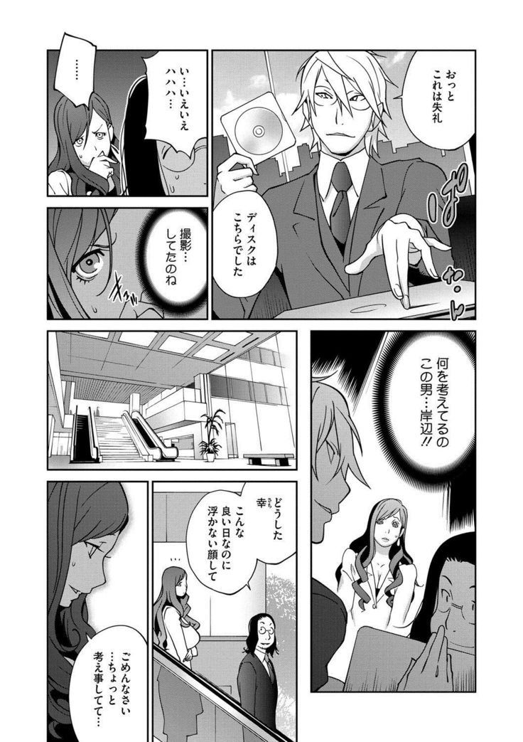Fujin Nyuugi Ch. 1-9