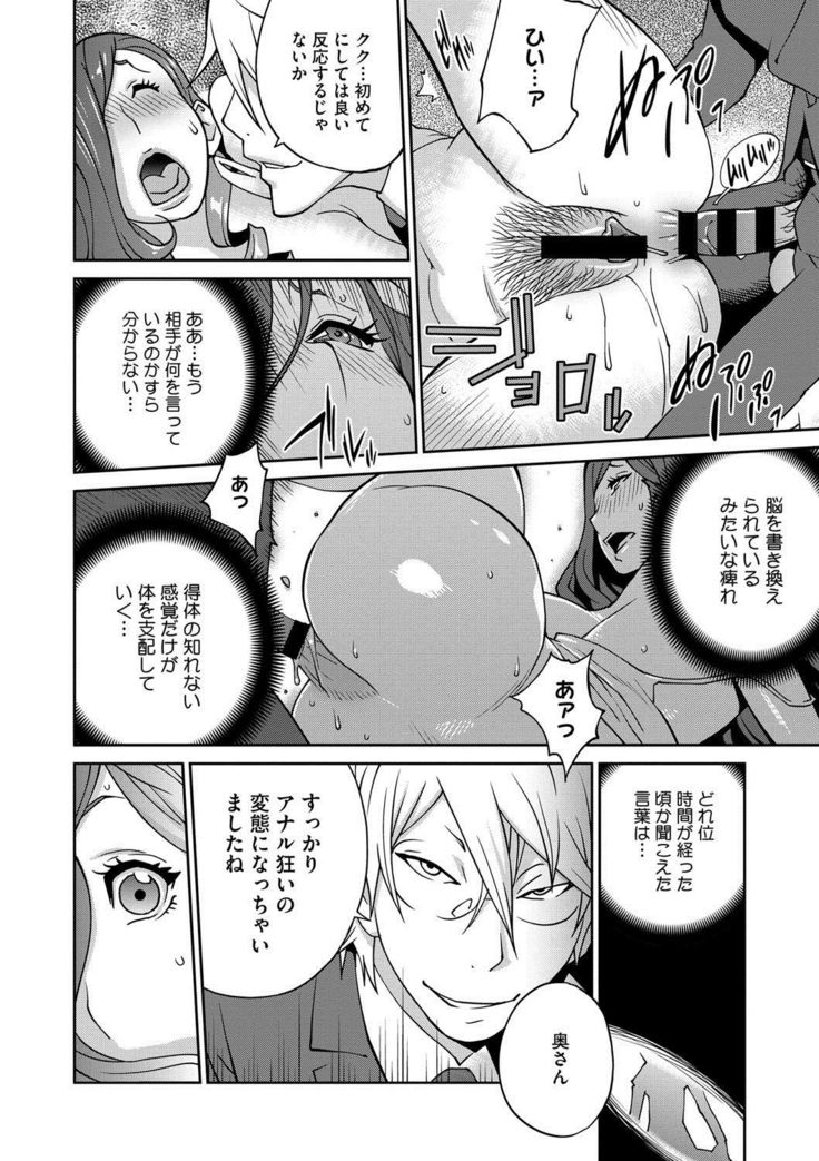 Fujin Nyuugi Ch. 1-9