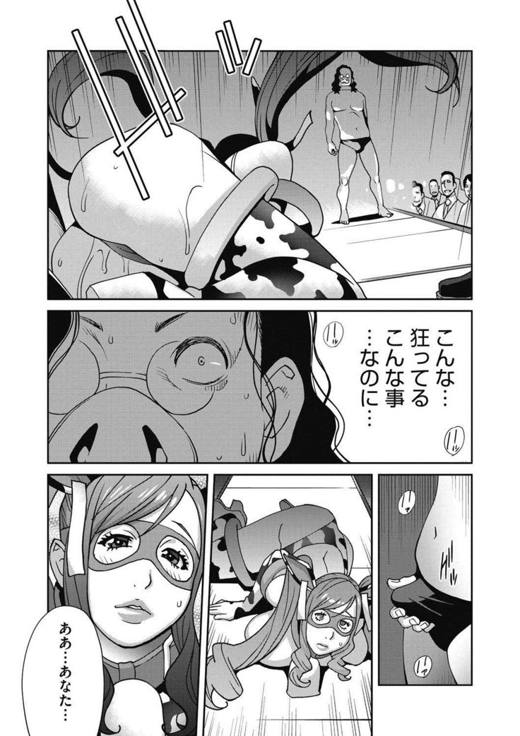 Fujin Nyuugi Ch. 1-9