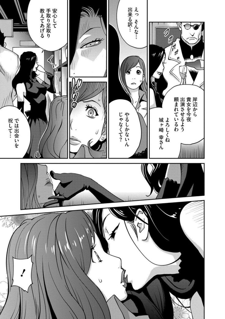 Fujin Nyuugi Ch. 1-9