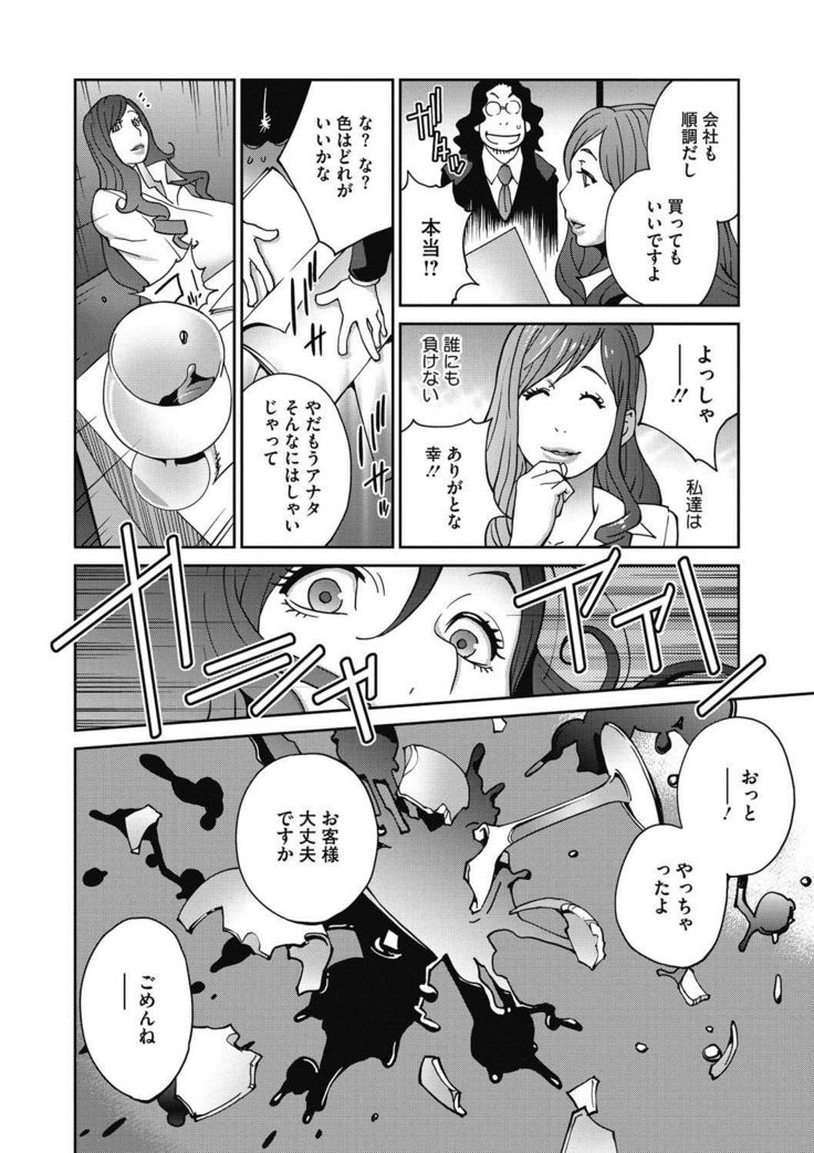 Fujin Nyuugi Ch. 1-9