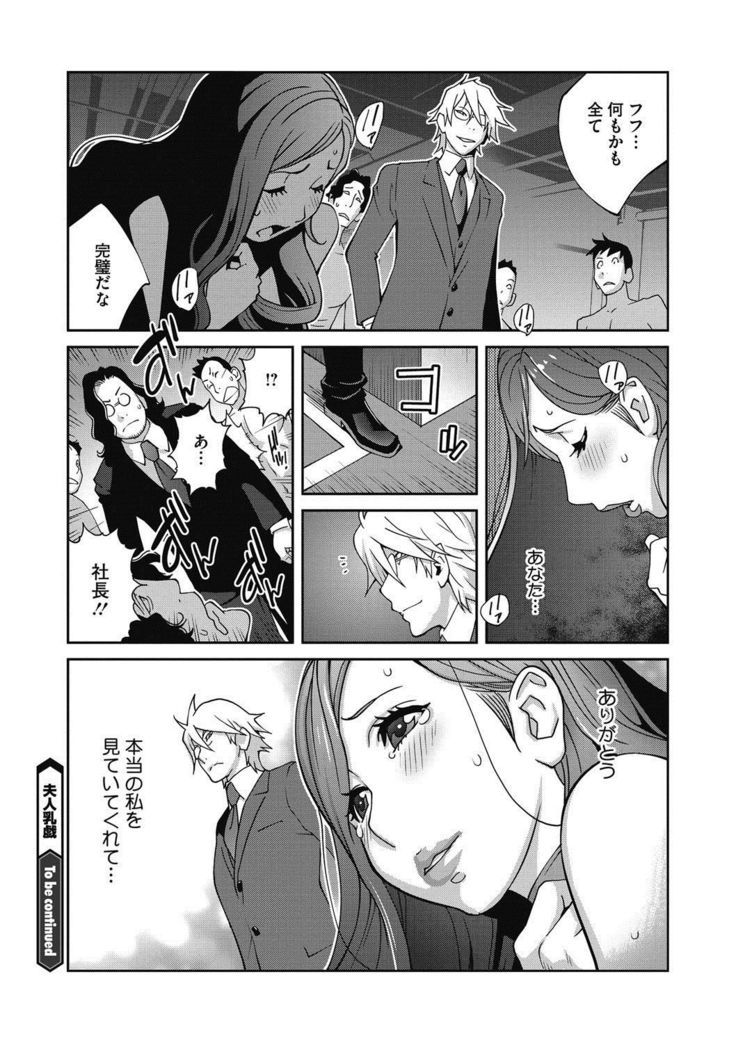Fujin Nyuugi Ch. 1-9