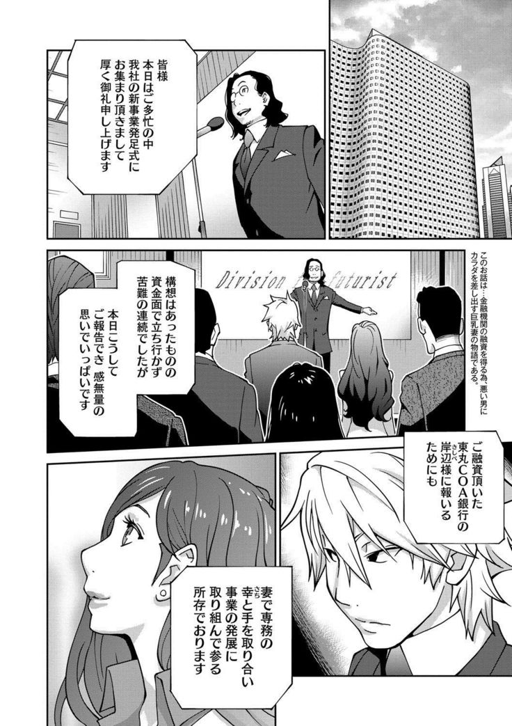 Fujin Nyuugi Ch. 1-9