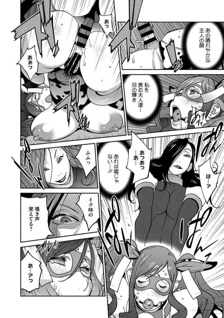 Fujin Nyuugi Ch. 1-9