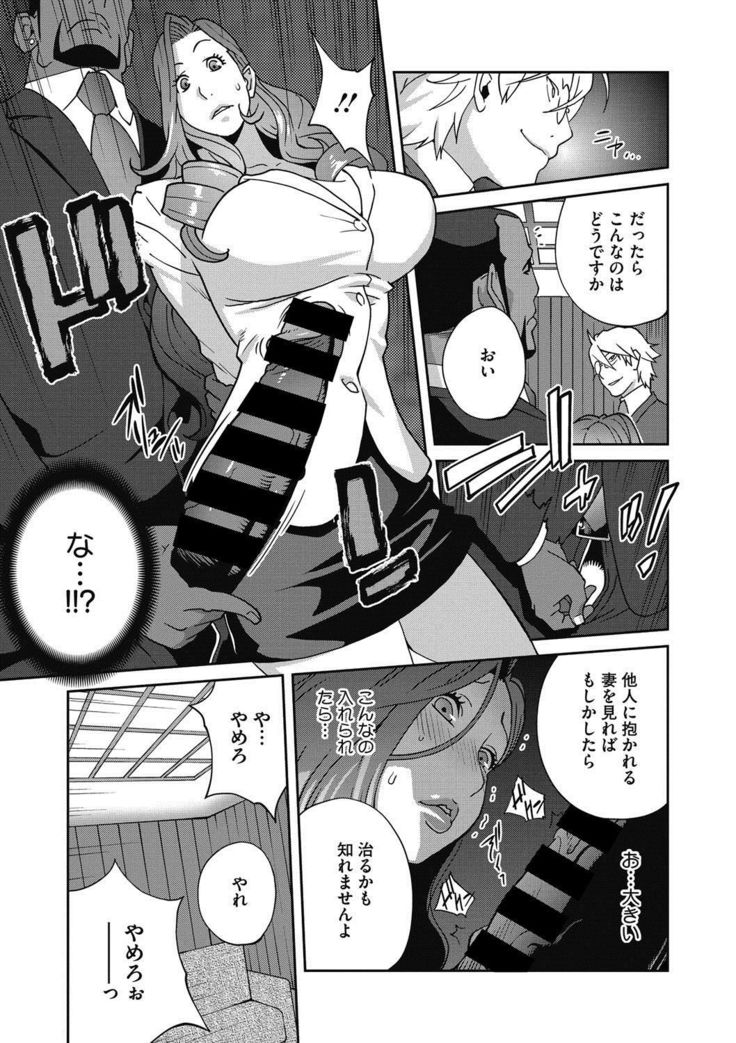 Fujin Nyuugi Ch. 1-9