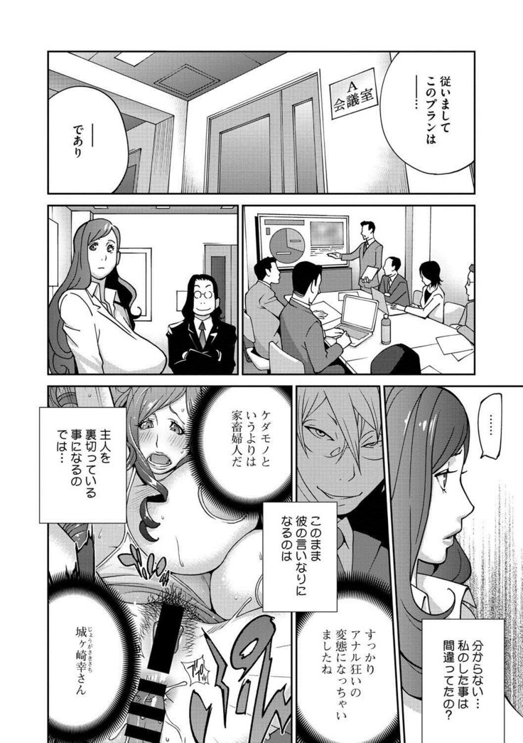 Fujin Nyuugi Ch. 1-9