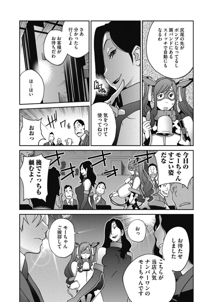 Fujin Nyuugi Ch. 1-9