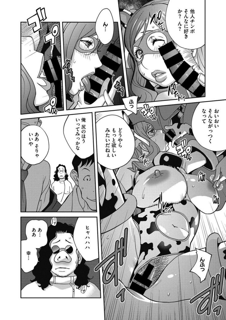 Fujin Nyuugi Ch. 1-9