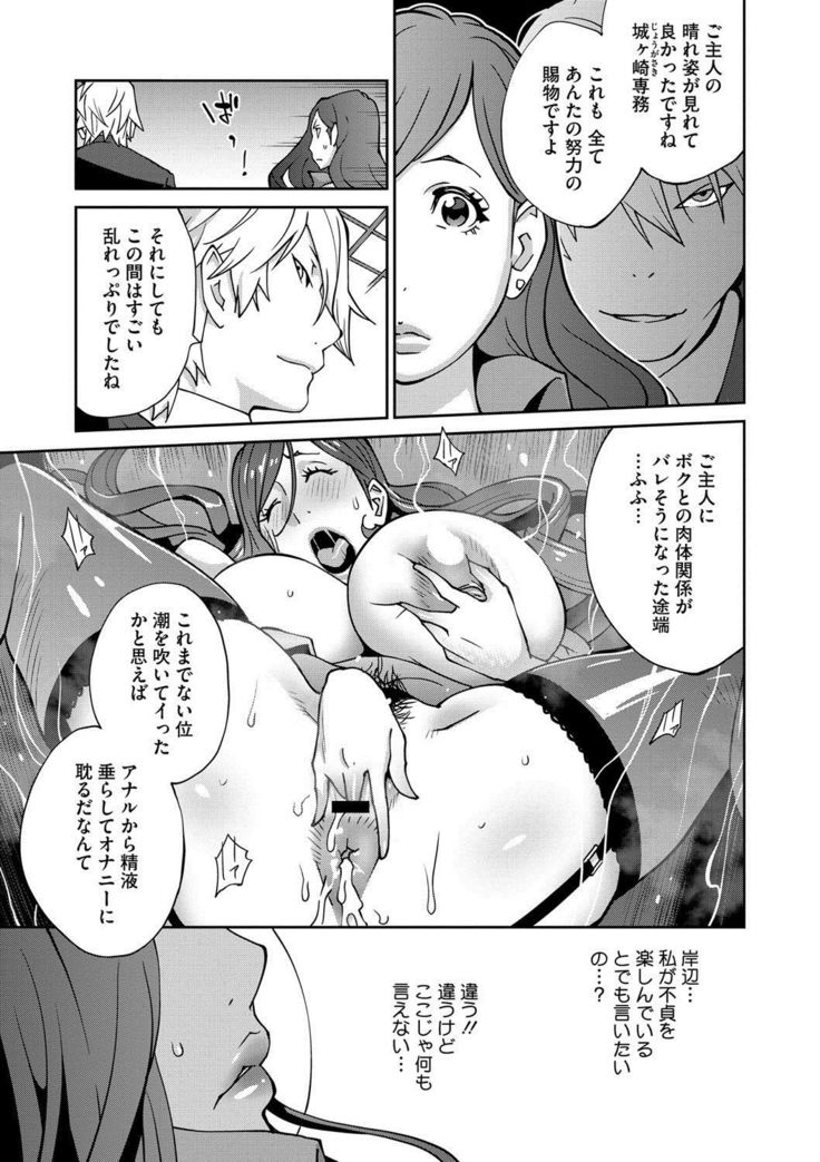 Fujin Nyuugi Ch. 1-9