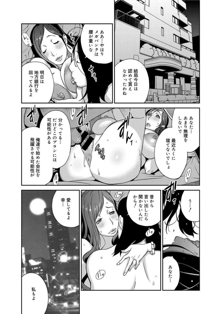 Fujin Nyuugi Ch. 1-9