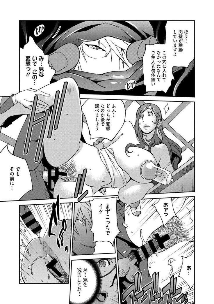 Fujin Nyuugi Ch. 1-9