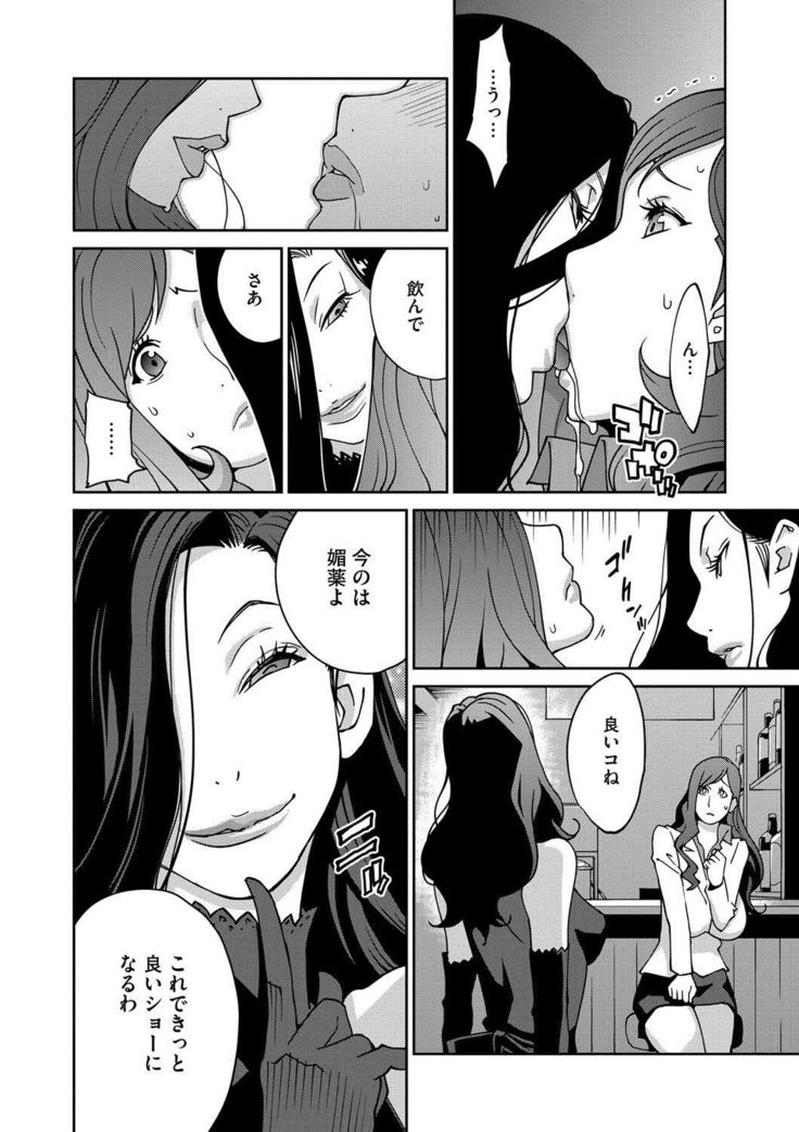 Fujin Nyuugi Ch. 1-9