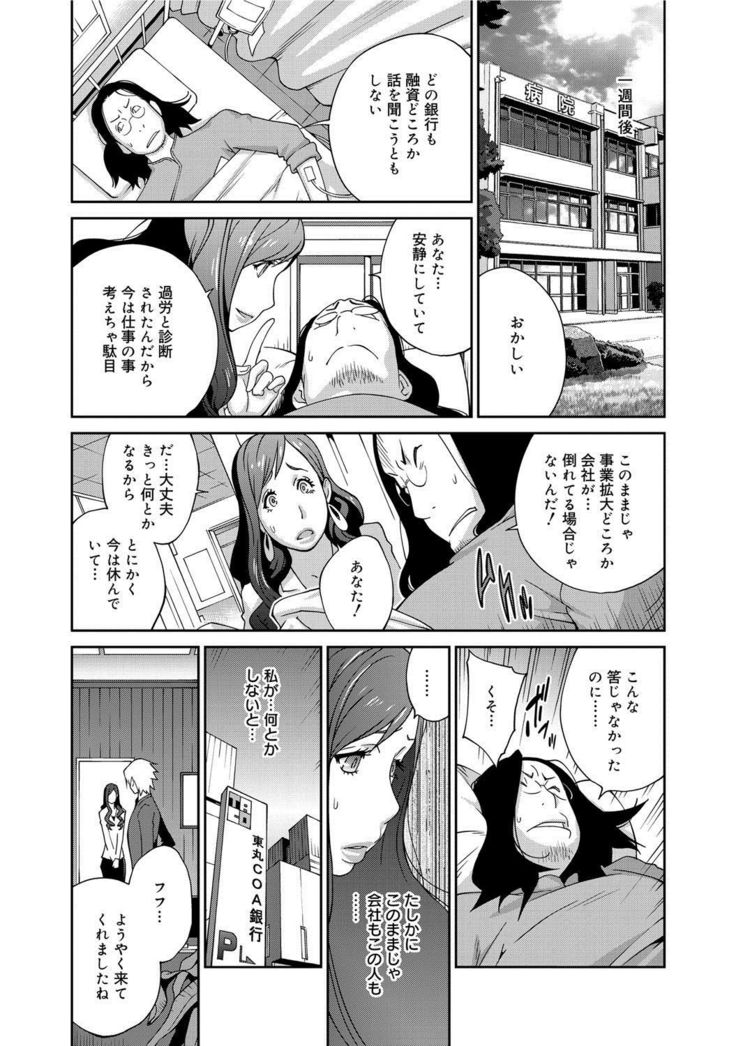 Fujin Nyuugi Ch. 1-9