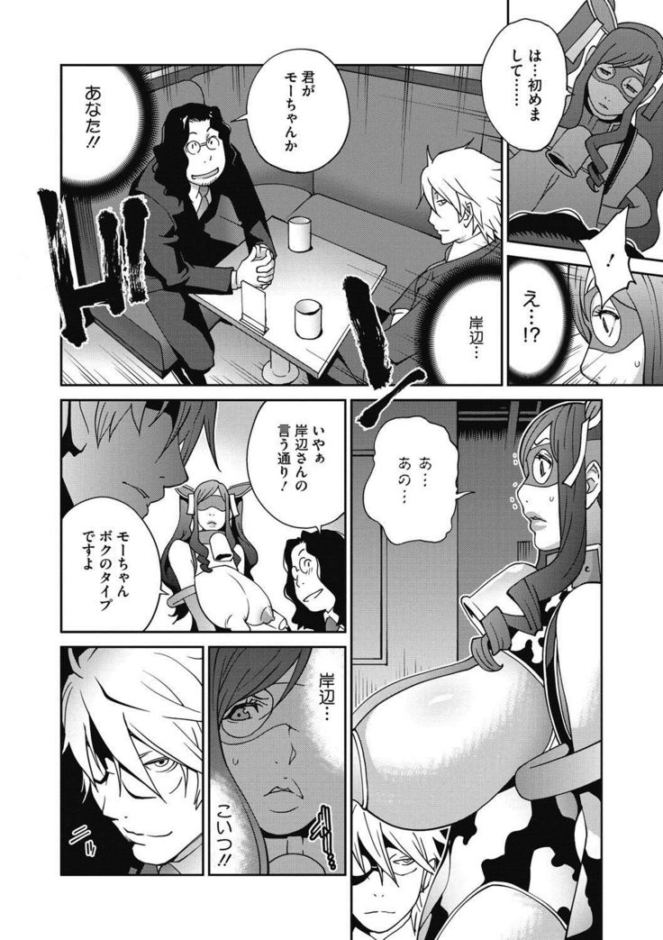 Fujin Nyuugi Ch. 1-9