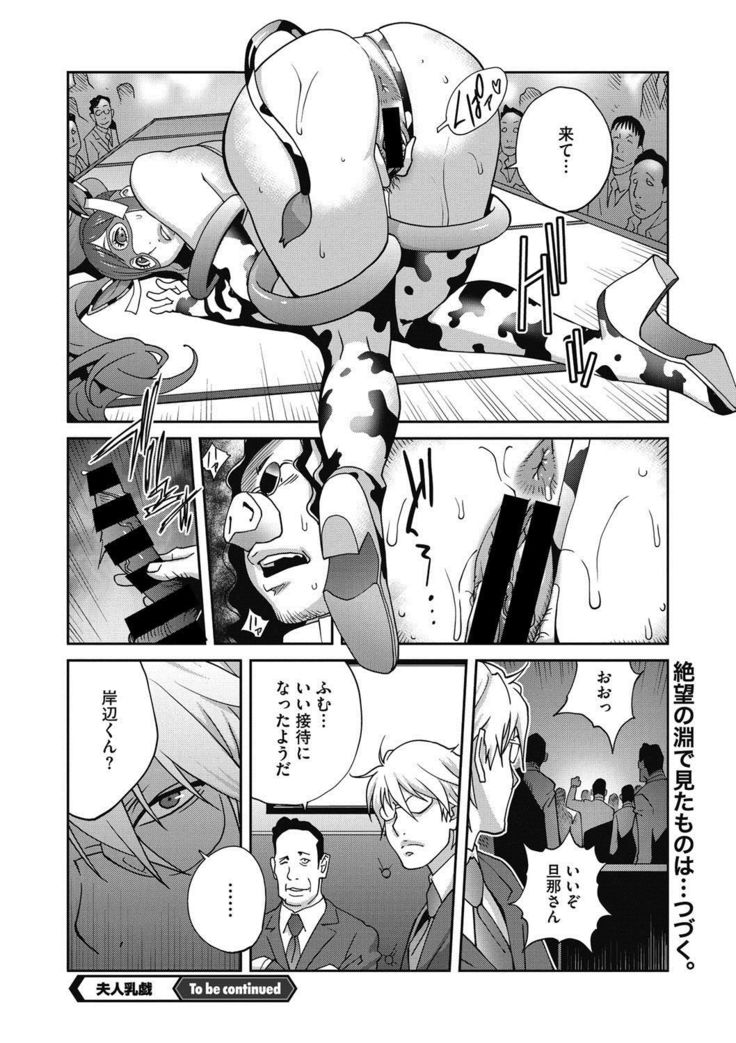 Fujin Nyuugi Ch. 1-9