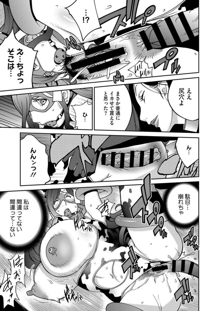 Fujin Nyuugi Ch. 1-9