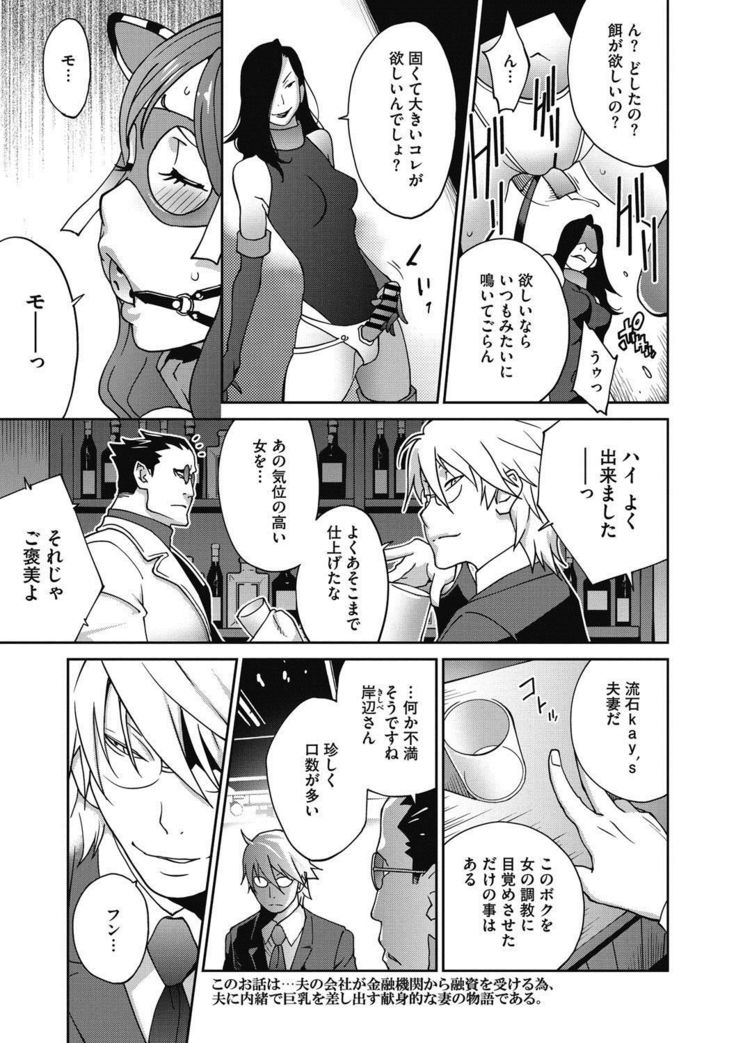 Fujin Nyuugi Ch. 1-9