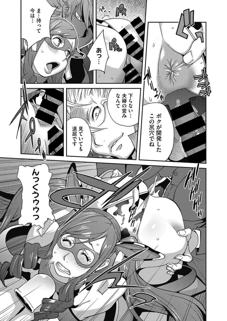 Fujin Nyuugi Ch. 1-9