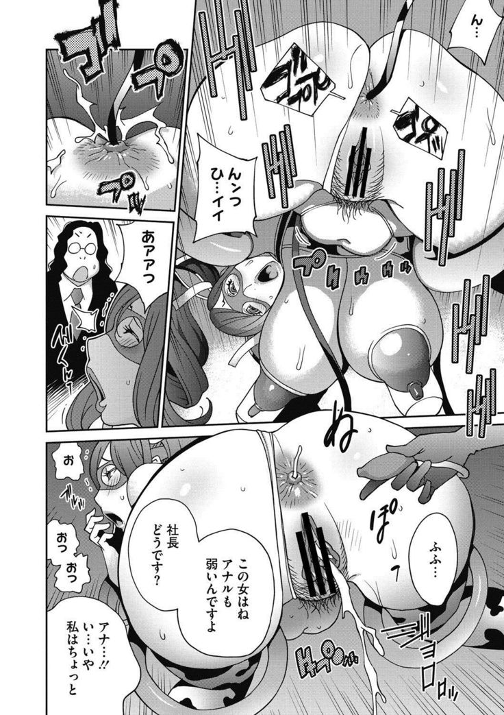 Fujin Nyuugi Ch. 1-9