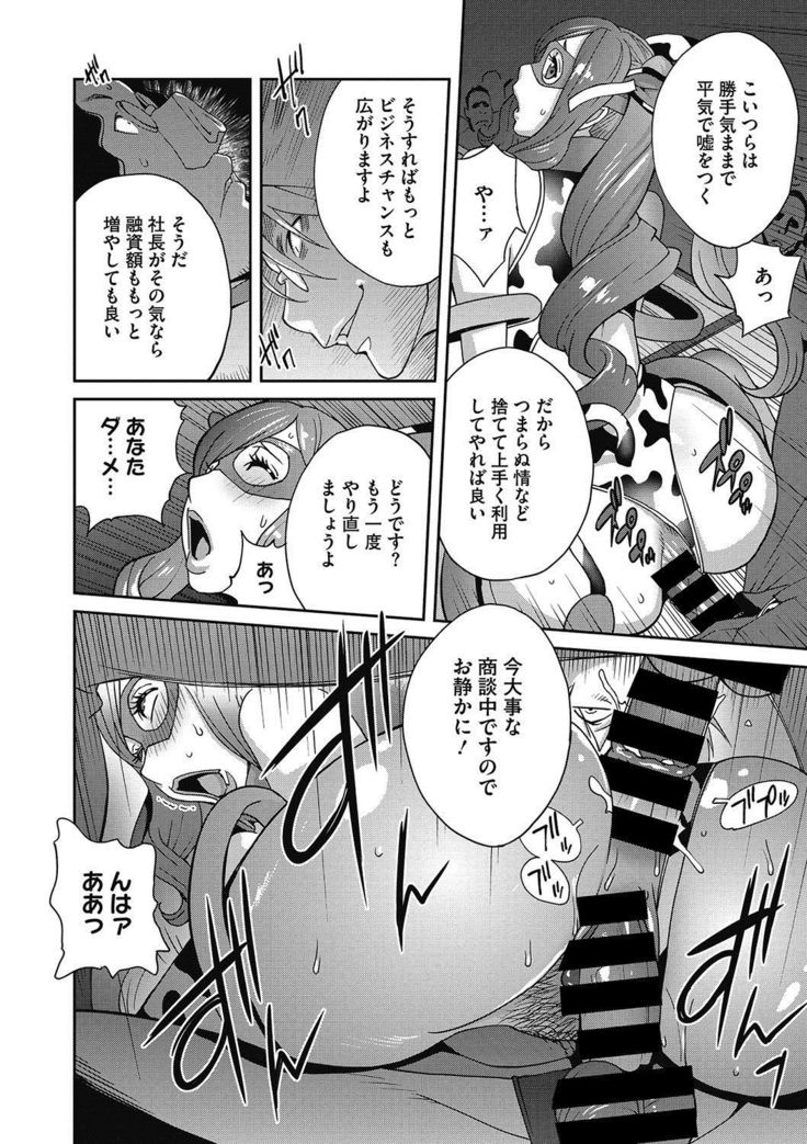 Fujin Nyuugi Ch. 1-9